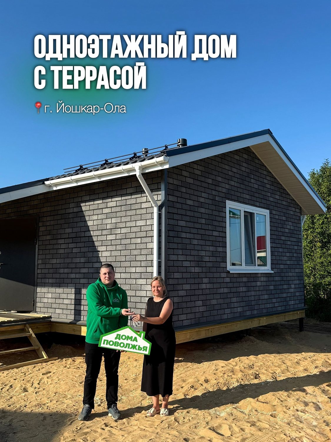 Одноэтажный дом 48м2 + терраса 10 м2 в г. Йошкар-Ола